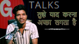 TUJHE YAAD KARNA ACCHA LAGTA HAI  PRINCE SHINGE  POETRY  GTALKS [upl. by Morgenthaler]