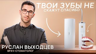 Ошибки в уходе за зубами  Институт умной красоты [upl. by Acinorav]