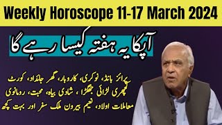 Weekly Horoscope 1117 March 2024  Ghani Javed  Tajiza with Sami ibhrahim [upl. by Bertero]