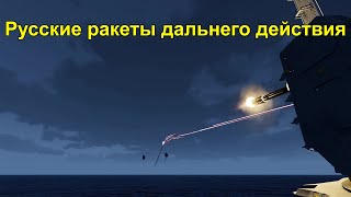 Moment CIWS intercepts longrange Russian missileMilitary Simulation [upl. by Nahtnamas]