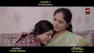 HADD2 EK ANHONHI GHATANA [upl. by Damali]