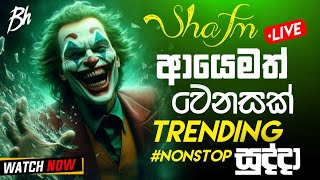 sha fm new nonstop 2024  Trending Sinhala Nonstop  Today nonstop  Trending Nonstop  Aluth Sindu [upl. by Florie]