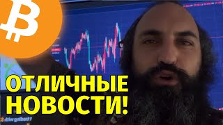 Отличные новости на биткоине🔥Цель по эфиру 4771🔥Технический анализ [upl. by Enyallij157]