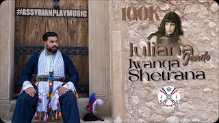 Juliana Jendo  Jwanqa Shetrana Official Music Video 2023 assyrian [upl. by Ma]