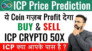 ICP Coin Price Prediction 2024  Internet Computer Price Prediction  ICP News Today  ICP Crypto [upl. by Altman]