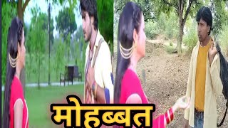 Mohabbat Bhojpuri film Chintu Pande dialogue video Chintu Pande ke superhit dialogue [upl. by Geddes]