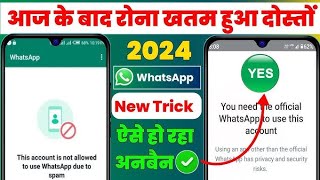 this account is not allowed to use whatsapp due to spam kaise thik kare  whatsapp unban kaise kare [upl. by Enenej]