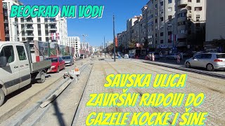 Beograd Savska ulica završen deo ka Gazeli postavljanje kocki i šinanovo stajalište radovi teren [upl. by Joellen]