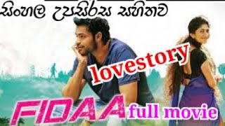 fidaa full movie sinhala subtitles  sinhala film  film lokka  lovestory movie film  theligu [upl. by Atnwahs]