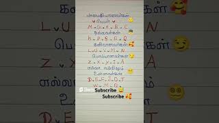 Letters kavithai lyrics ❣️ trending music 🎶🎶subscribe [upl. by Hplodur495]