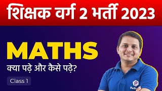 MPTET Varg 2 Maths Classes  MPTET Varg 2 Syllabus  Varg 2 LIVE Class  Varg 2 Latest NEWS  MPTET [upl. by Aileduab]