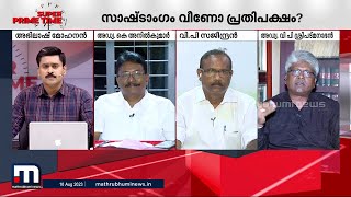 കരിമണൽ കളങ്കം പുരളാത്തവരായി ആരുണ്ട്  CM Daughter  Super Prime Time [upl. by Viviyan]