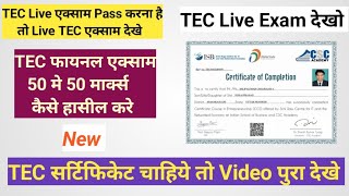 TEC Final exam Question and answer 2024 TEC Exam For CSC Live ExamTEC CSC Id For Exam [upl. by Emmalynn829]