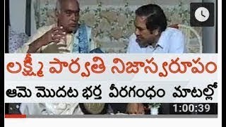 NTR Marriage With Lakshmi Parvathi Real Facts By Veeragandham Venkata Subba Rao EX Huasband [upl. by Lopez336]