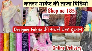 Katran Market Mangolpuri Delhi Shop no 185 Letest Collection [upl. by Lexy]