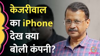 Arvind Kejriwal का iPhone खोलने से Apple वालों ने मना कर दिया अब ED क्या करेगी [upl. by Ocimad]