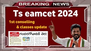 TS EAMCET 2024 exam date  TS Eamcet 2024  Ts Eamcet 2024 Notification [upl. by Pat]