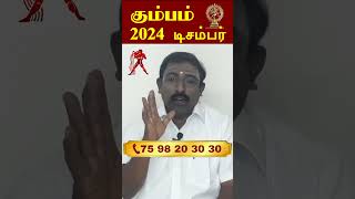 Kumba rasi palan 2024 December [upl. by Lessur411]