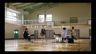 sumika  「センス・オブ・ワンダー」スペシャルムービー [upl. by Junna]