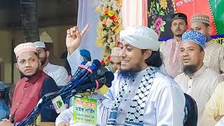 ২০২৪ সালের সেরা নতুন ওয়াজ  Mufti Gias Uddin Taheri  মুফতি গিয়াস উদ্দিন তাহেরি [upl. by Citarella]