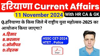 HSSC EXAM1109  11 November 2024 HARYANA CURRENT AFFAIRS  Hssc Cet 2024 amp HTET [upl. by Blankenship472]