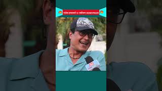 RAJESH HAMAL Interview artistkhabar shortsfeed shortsvideo nepaliactors rajeshhamal shorts [upl. by Ased]