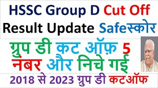 HSSC Group D Cut Off 2023  HSSC Group D Result Update  Group d Safe Score  HSSC Cet New Update [upl. by Catlin219]