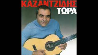 Stelios Kazantzidis Stelios Kazantzidis⁶⁵ San Ta Dio Glika Sou Hili  Ldjz57zMo0 [upl. by Kina317]