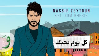 Nassif Zeytoun  Kel Yom Bhebik Official Lyric Video 2019  ناصيف زيتون  كل يوم بحبك [upl. by Ykcul995]