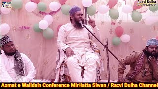 Maulana Gulam Rabbani Sahab  Azmat e Walidain Conference Mirhatta siwan [upl. by Ydnes]