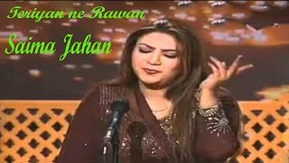 Teriyan Ne Rawan  Saima Jahan  Virsa Heritage Revived [upl. by Genny]