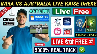 🏏 How To Watch India Vs Australia Match Free  India Vs Australia Live Match Kaha Dekhe  Live Match [upl. by Elrahc720]