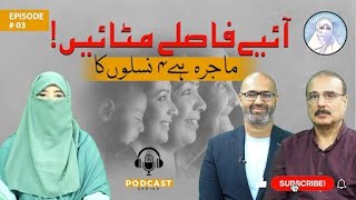 Generation X to generation Y  Podcast Series Episode 3 with Farukh Sohail Goindi amp Dr Naushaba [upl. by Oeht]