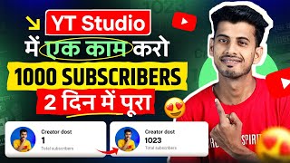 Subscriber kaise badhaye  Subscribe kaise badhaye  youtube par subscriber kaise badhaye [upl. by Mok82]