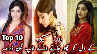 Top 10 Dramas That Touched The Heart of Mawra Hocane  ماورا حسین کے دل کو چھونے والے ٹاپ ٹین ڈرامے [upl. by Budge303]