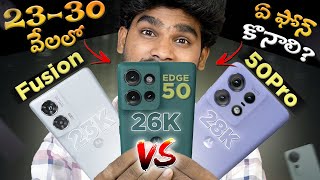 Moto Edge50 vs Edge50Pro vs Edge50 Fusion in telugu  Best Phone Under 20K30K  in Telugu [upl. by Kobi]