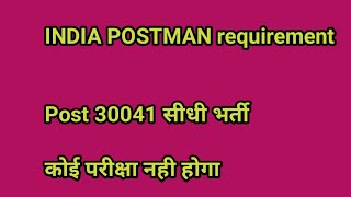 Indin Postman GDS ka Form kaise Online kareप्रिन तक फूल जनकारे पाए30041 पोस्टमैन का भर्ती आया है [upl. by Reehsab]