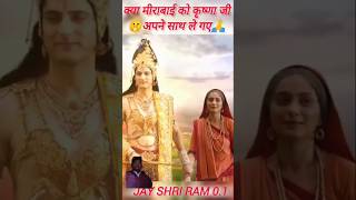 Mira govind gopal bhajne lagi 🌺🙏🏼mirabaistatussonglovetrendingviralshortsyoutubeshorts [upl. by Zeena424]