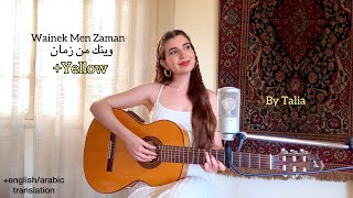 Wainek Men Zaman وينك من زمان  Yellow Mashup Cover by Talia [upl. by Dulce]