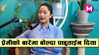 आँटीली अभिनेत्री दिया पुनको बेग्लै कथा  प्रेमीको बारेमा बोलेर पछुताईन  Deeya Pun Podcast  MTV [upl. by Sillig]