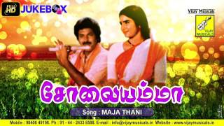 MANJA THANNI  SOLAIYAMMA  GANGAI AMAREN JANAKI RAHUL SUGANYA  VIJAY MUSICALS [upl. by Mela]