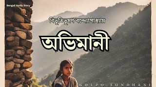 বিভূতিভূষণ বন্দ্যোপাধ্যায়  অভিমানী  Golpo Sondhani গল্প সন্ধানী  Soma  Bengali Audio Story [upl. by Zielsdorf]