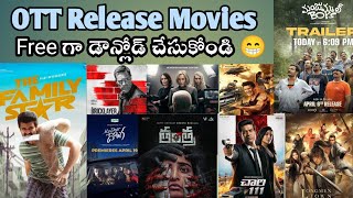 The Family Star OTT Release Date  OTT Releases Movies In Telugu [upl. by Nolyat]