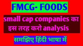 how to pick FMCG foods share । FMCG SECTOR। fmcg shares analysis। [upl. by Grissel]