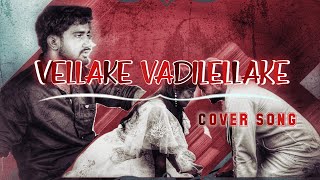 VELLAKE VADILELLAKE COVER SONG  DIRECTED BY ASHUPONNAPATI  NANDYAL  Staring Nagamani Rajasimha [upl. by Freeman86]