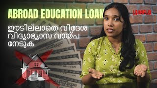 Foreign Education Loan without Collateral  Malayalam [upl. by Alak]