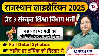 राजस्थान लाइब्रेरियन ग्रेड III भर्ती 2025  संस्कृत शिक्षा विभाग  Full Detail Syllabus [upl. by Harness]