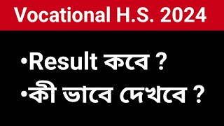 Vocational HS Result Date 2024 [upl. by Valora729]