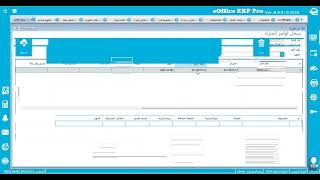 خطوات دورة عمل المشروعات على برنامج eOffice ERP System الخاص بشركات المقاولات والإنشاءات Part 1 [upl. by Nahsar810]