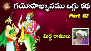 Gayopakhyanam Midde Ramulu Oggu Katha Part2  Telangana Folks [upl. by Attenor]